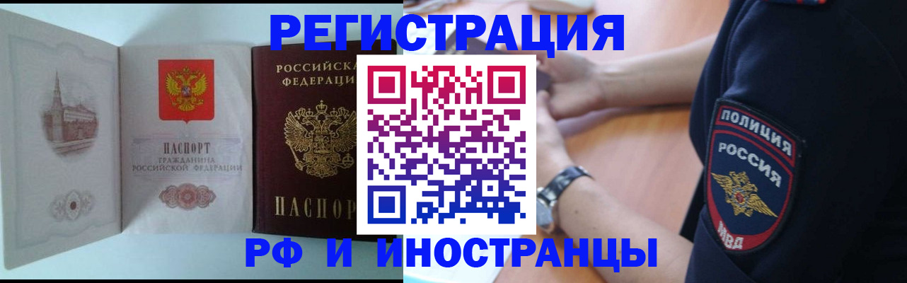 найти адрес прописки в Купино