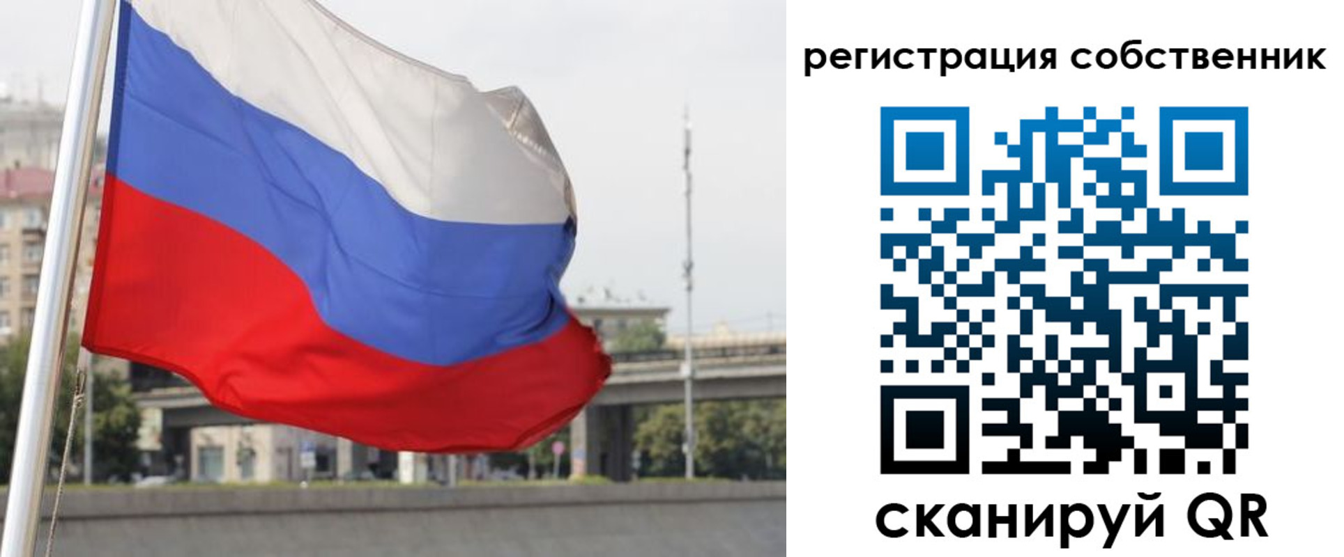 прописка для кредита в Купино