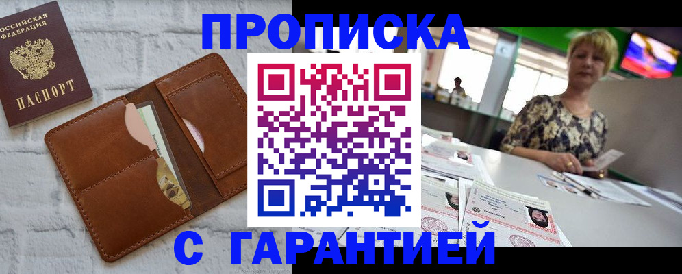 регистрация для дет. сада в Купино