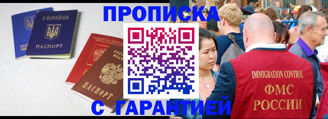 пропишу в квартире в Купино